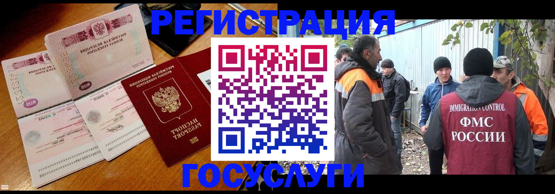 временная регистрация законно в Чапаевске
