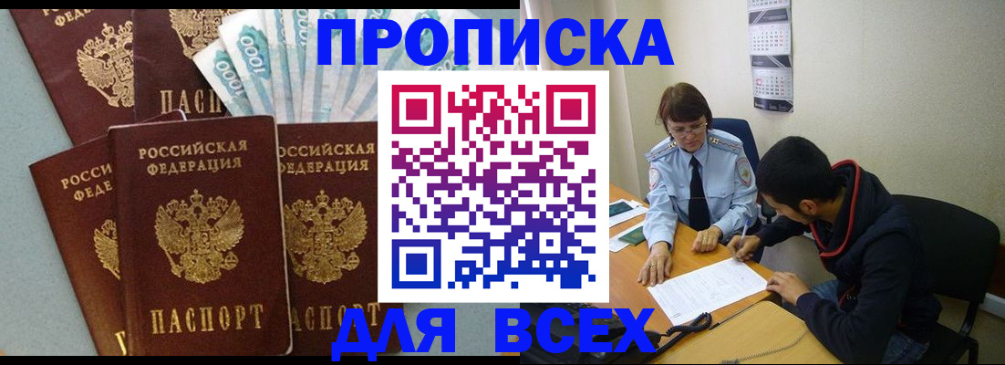 временная регистрация гарантия в Чапаевске