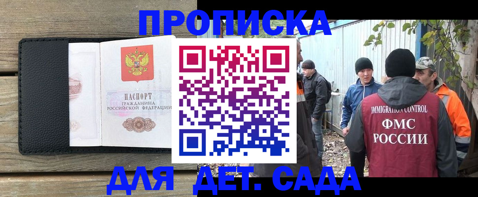 временная регистрация купить в Чапаевске