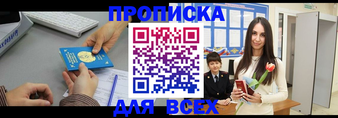 временная регистрация адрес в Чапаевске