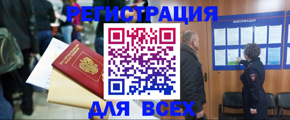 прописка ребенка в Чапаевске