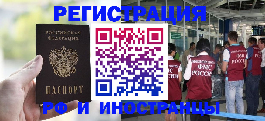 прописка для военкомата в Чапаевске